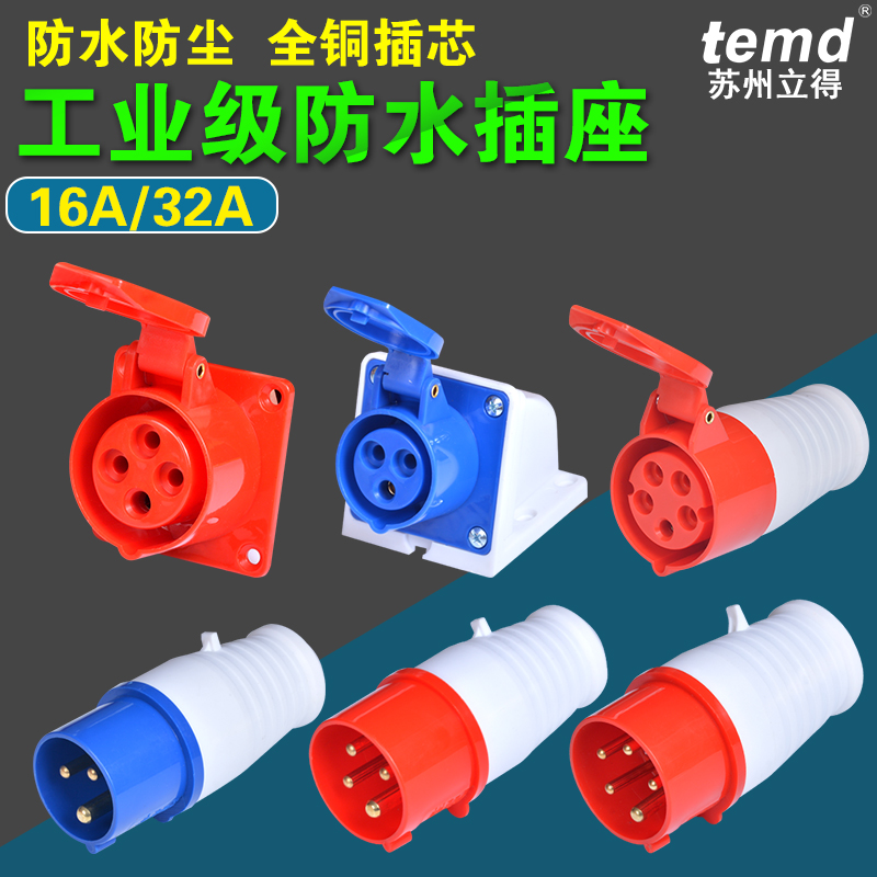 Industry Plug explosion-proof socket connector Three-phase waterproof Aviation Plug Docking 345 16A/32Ain the Electronic/Electrician , Terminal Blocks/Plug , Plug category - from Buy2taobao.com to provide professional Taobao agent buy service