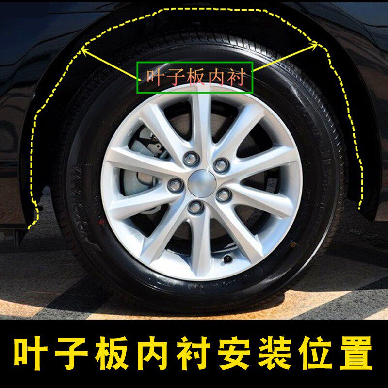 欧诺叶子板内衬前车轮轮胎挡泥板隔音毛毡原厂叶子板内衬