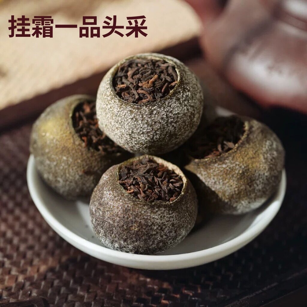 小柑橘普洱茶特级大额优惠券