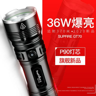 神火（SupFire）GT70手电筒强光手电筒超长续航小型超亮远射充电