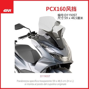 意大利GIVI PCX160改装加高透明风挡后靠背/摩托车油箱包尾架货架