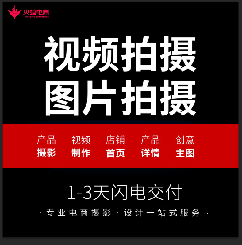 淘宝产品拍照静物摄影家居日用百货生活日用品厨具视频拍摄