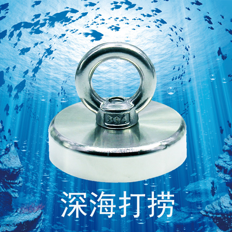 强力打捞磁铁强磁钕铁硼吸铁石高强磁铁圆形超强磁铁吸盘吊环强磁