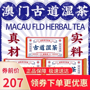 亲,找到澳门福隆鼎古道湿茶优惠券宝贝24个