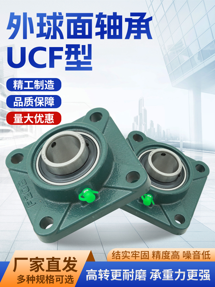 外球面方形带座轴承UCF 204\205\206\207\208\209\210\211\210