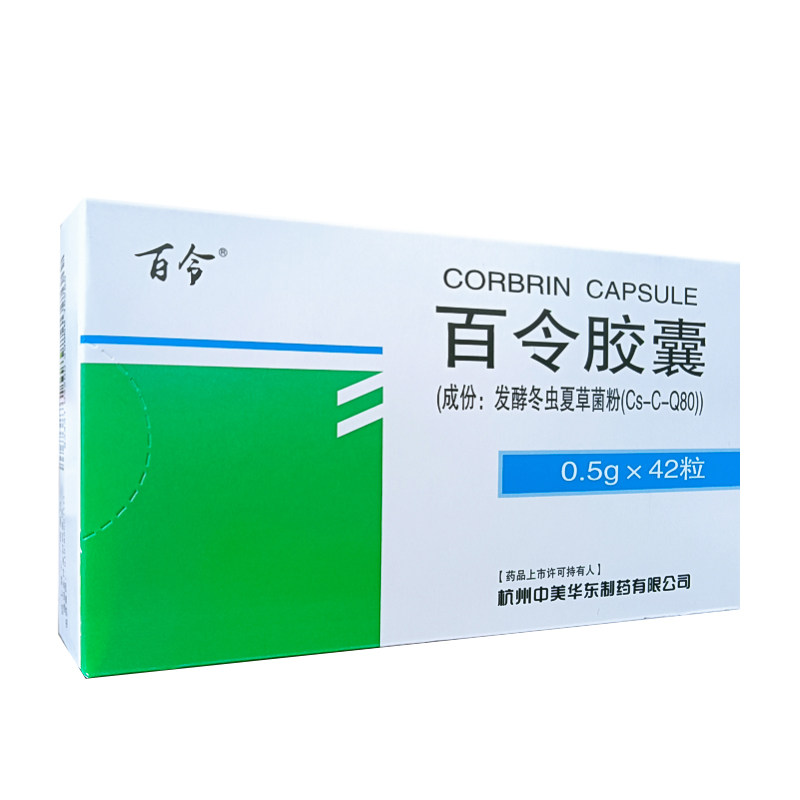 百合百令胶囊0.5g*42粒补肺肾益精气肺肾两虚引起的咳嗽咯血