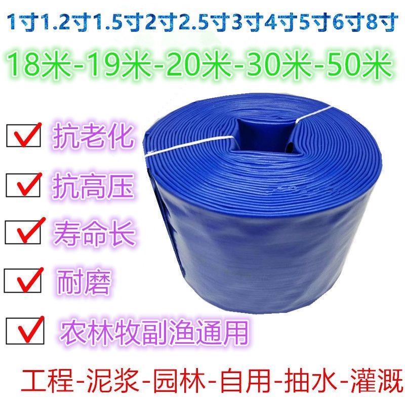 18米兰水带软管3寸4寸5寸6寸8寸蓝水带20米水泵抽水机汽油机水带