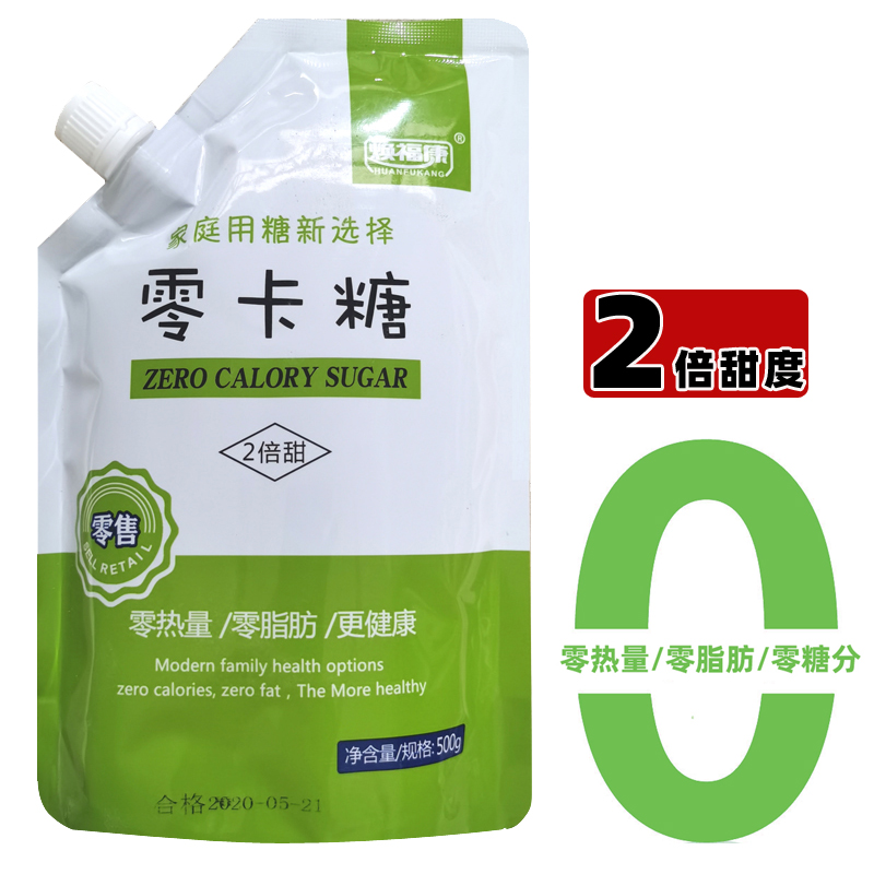 零卡糖500g代白糖两倍甜度 0脂肪0热量赤藻糖醇赤藓糖醇甜菊糖苷不升糖