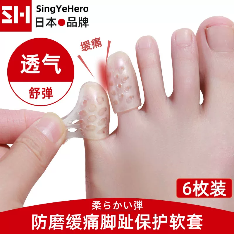 小脚指大脚趾内外翻倾斜重叠弯曲老茧穿鞋1000 人付款06199日本品牌