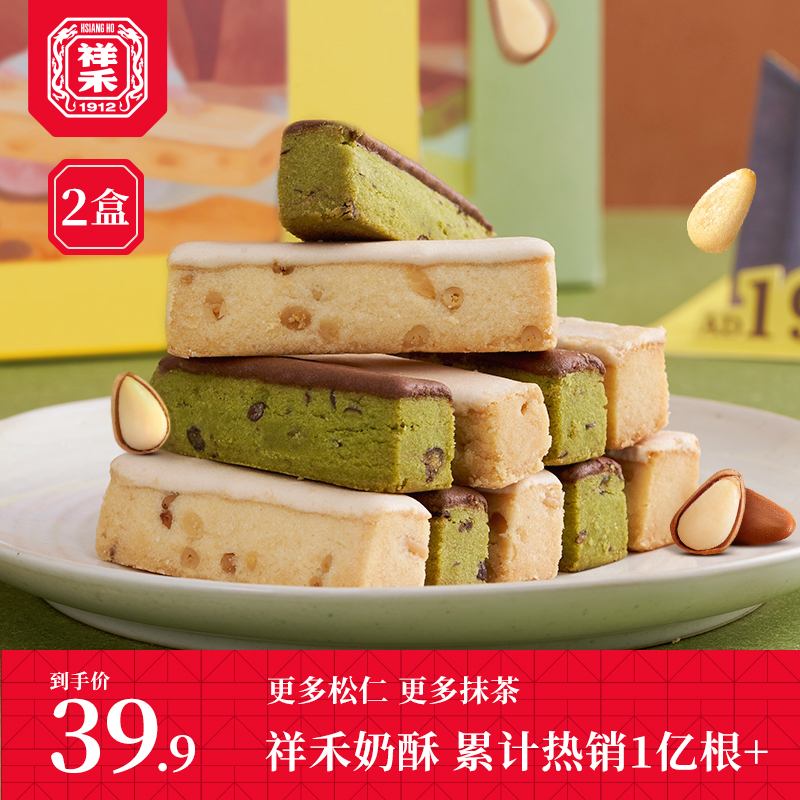 Cheung wo Pastry Matcha Pine nuts Souffle Chinese style Cakes and Pastries biscuit A snack breakfast Afternoon Tea leisure time snacks snackin the Snacks/Nuts/Specialty , Pastry/Dessert , Traditional cakes category - from Buy2taobao.com to provide professional Taobao agent buy service