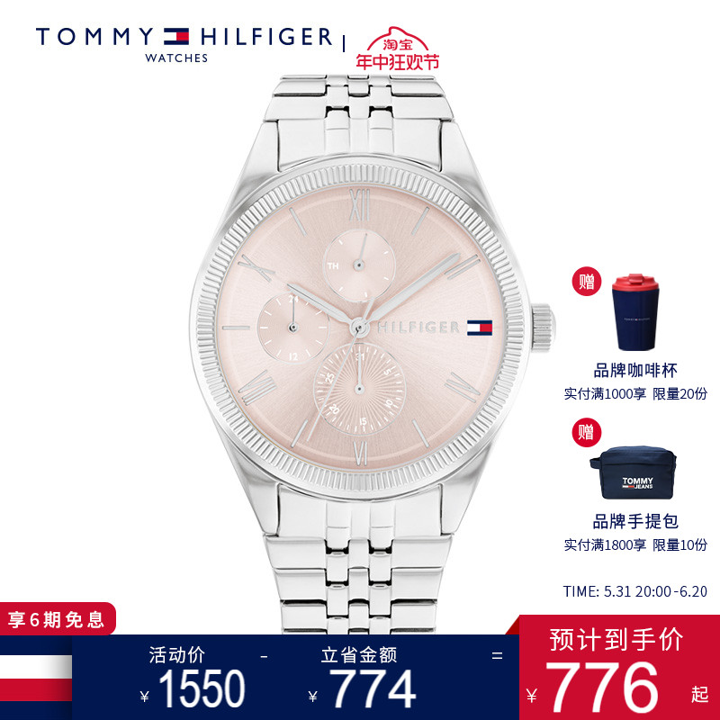 TOMMY HILFIGER  MONICA系列女士钢带石英机芯欧美腕表