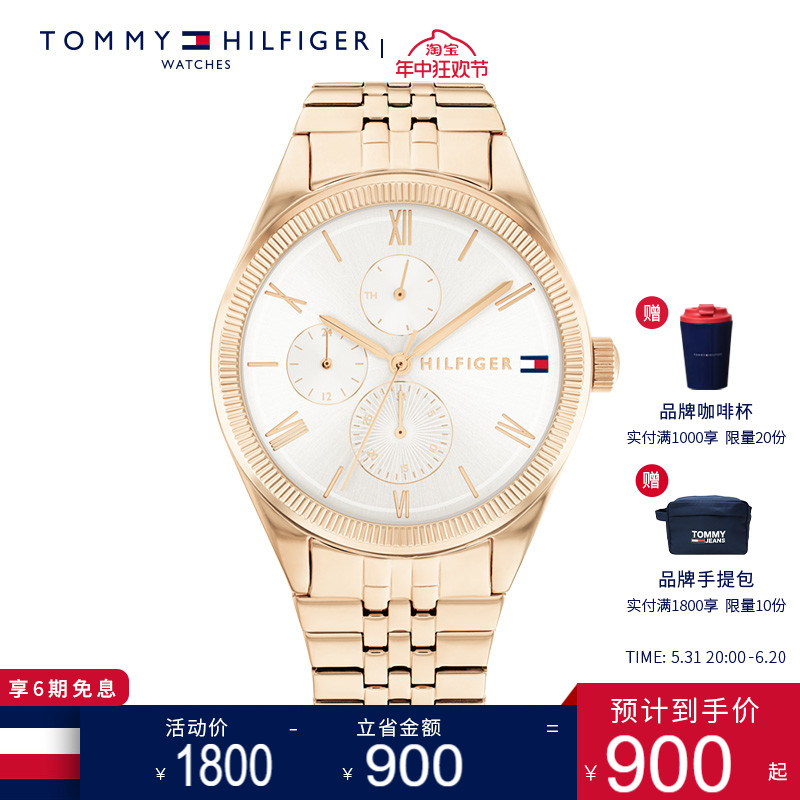 TOMMY HILFIGER  MONICA女士时尚钢带石英腕表