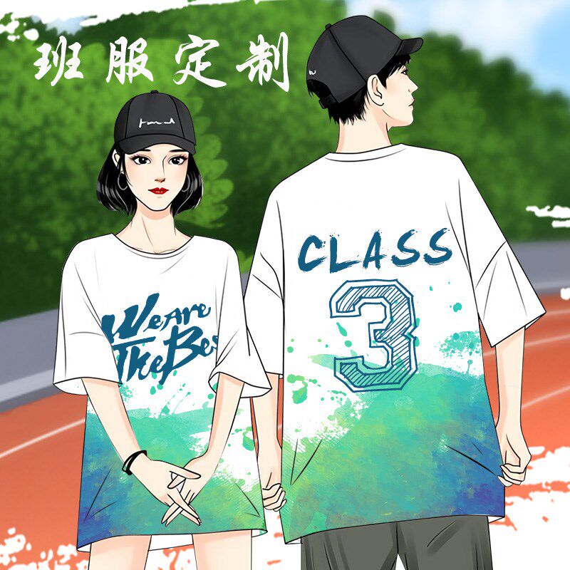 班服两件定制运动会学生设计初中高中创意定做t恤