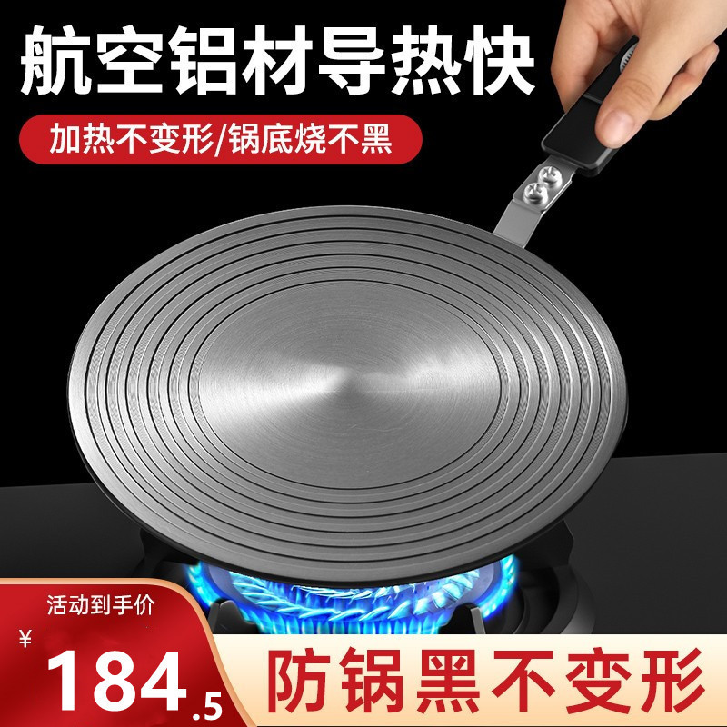珐琅锅锅具锅底家用解冻护锅板防烧黑导热盘导热板燃气灶煤气灶在类目 厨房/烹饪用具, 烹饪用具, 其它中 - 来自Buy2taobao.com提供专业的淘宝代购服务