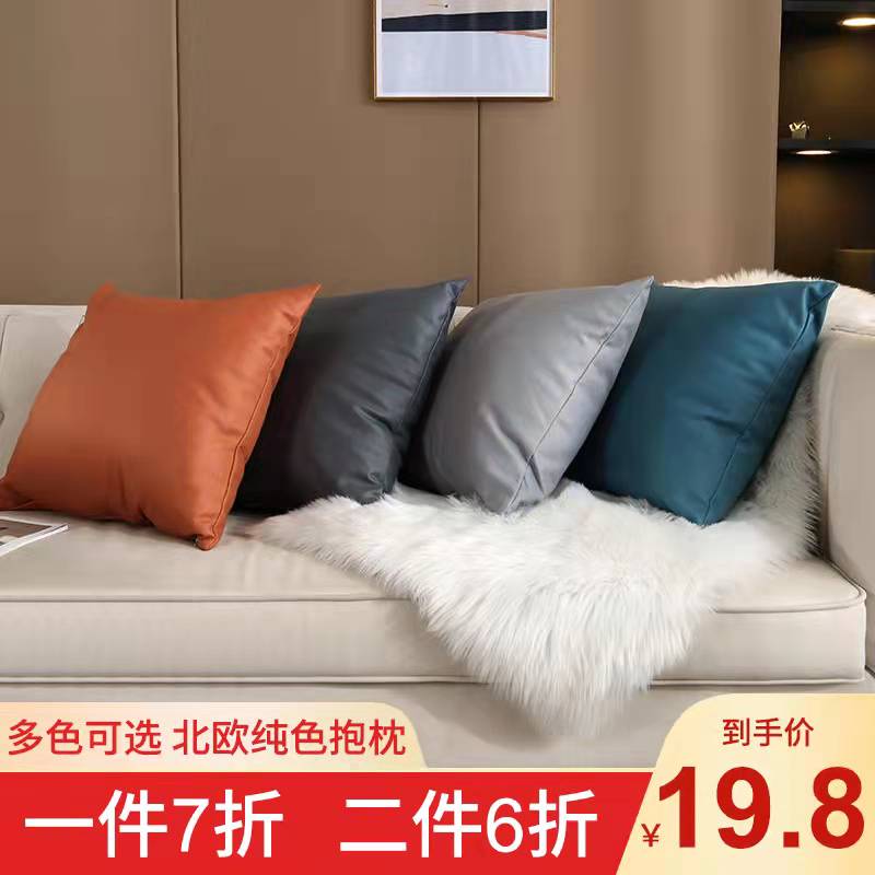 科技布抱枕轻奢客厅沙发高档皮靠枕套现代靠垫腰枕橙色大定制北欧在类目 居家布艺, 靠垫/抱枕中 - 来自Buy2taobao.com提供专业的淘宝代购服务