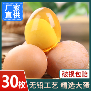 河南特产鸡蛋变蛋30枚皮蛋溏心变鸡蛋黄金皮蛋松花蛋五香变蛋无铅