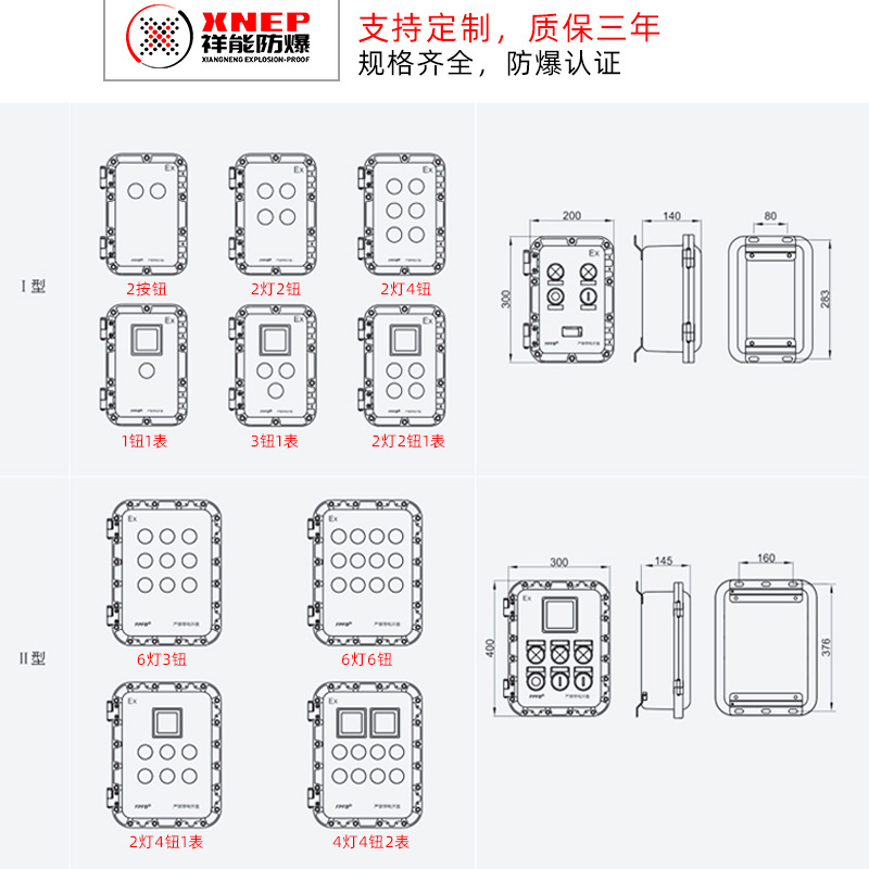 促销远程控制防爆防腐三防接线操作箱照明动力立式挂式防爆操作柱