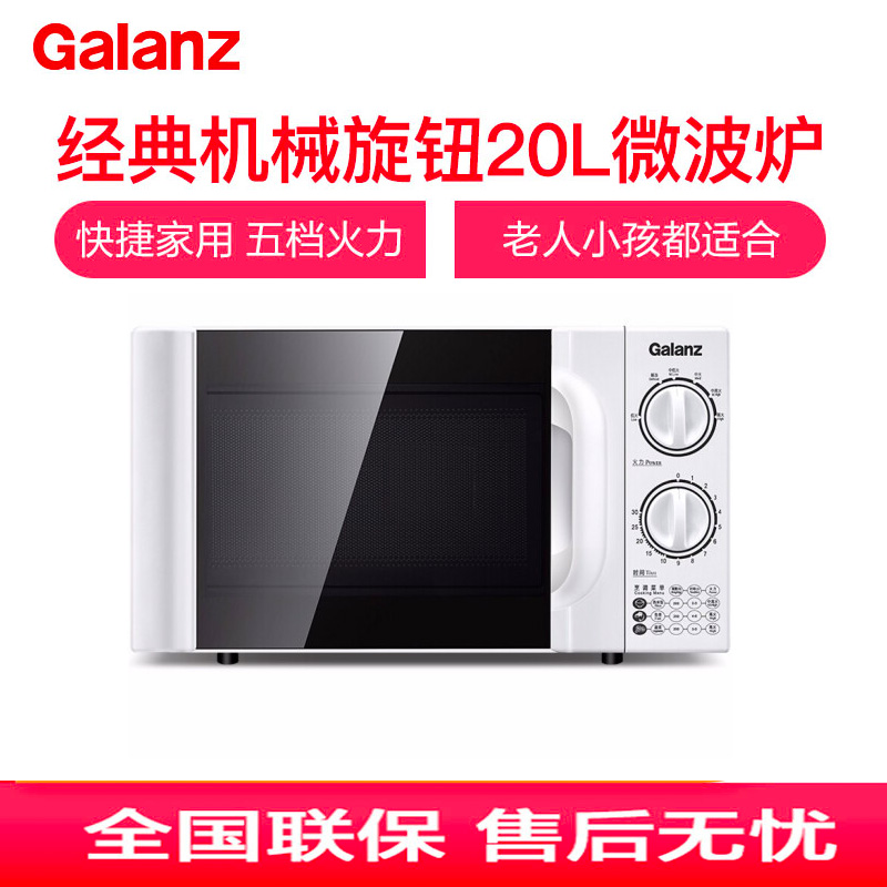 galanz /格兰仕p70d20tl-d4家用