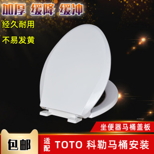 阻尼加厚马桶盖板适用于TOTO cw886B SW784B坐便器盖子白骨色座圈