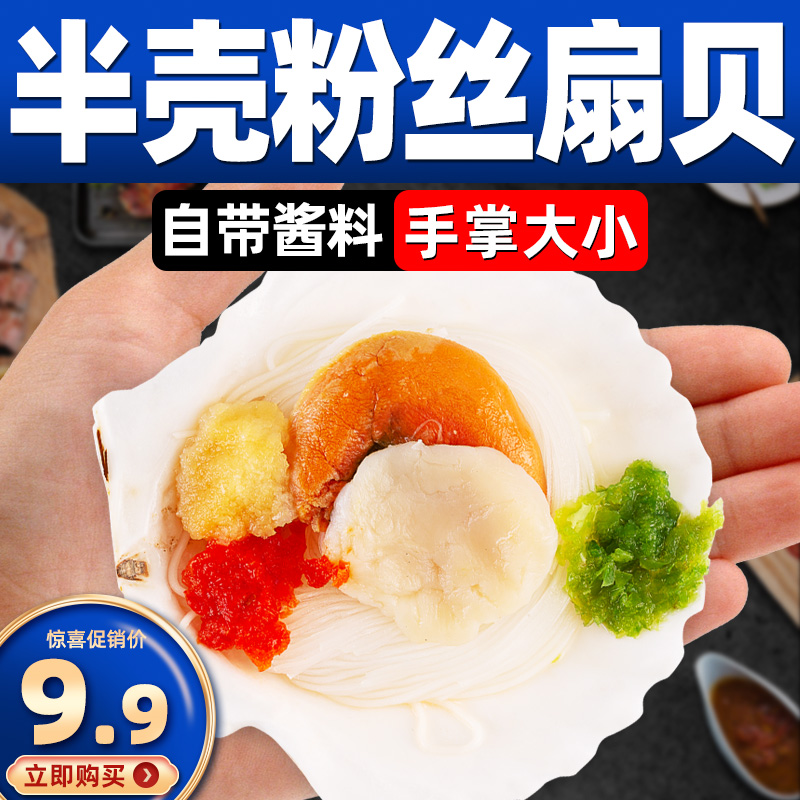 大连蒜蓉粉丝扇贝170g带黄魔芋粉丝加热即食烧烤食材冷冻海鲜水产|ruв категории водной мясо/свежие фрукты и овощи/еда, морепродукты/водные продукты/изделия, моллюски, 夏夷贝 - от Buy2taobao.com для оказания профессиональной услуги покупки агента Taobao