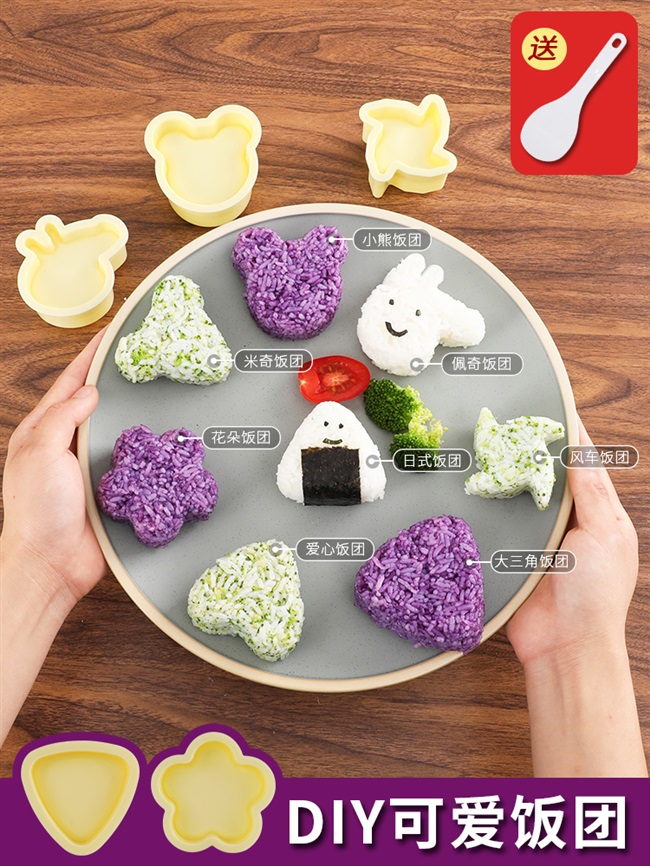 厨房模型diy食品模具饭团模具图片