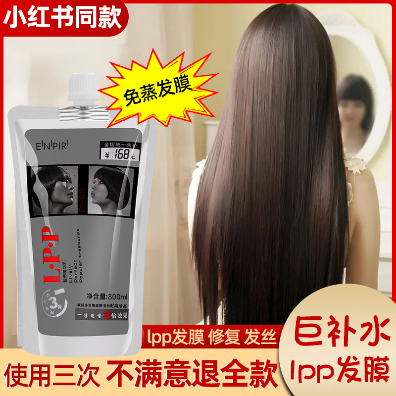LPP头发护理营养液发膜免蒸正品修复干枯水疗spa顺滑护发素女柔顺|ruв категории кондиционер для волос/парик, шампунь и кондиционер (новый), кондиционер - от Buy2taobao.com для оказания профессиональной услуги покупки агента Taobao