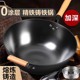 凌巧无涂层老式生铁锅锅家用炒菜锅电磁炉专用铸铁锅燃气灶平圆底