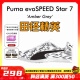 田径精英新款！彪马Puma evoSPEED Star 7中高考四项中长跑钉鞋