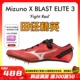 美津浓冲击波X BLAST ELITE 3田径精英男女专业短跑钉鞋100-200M