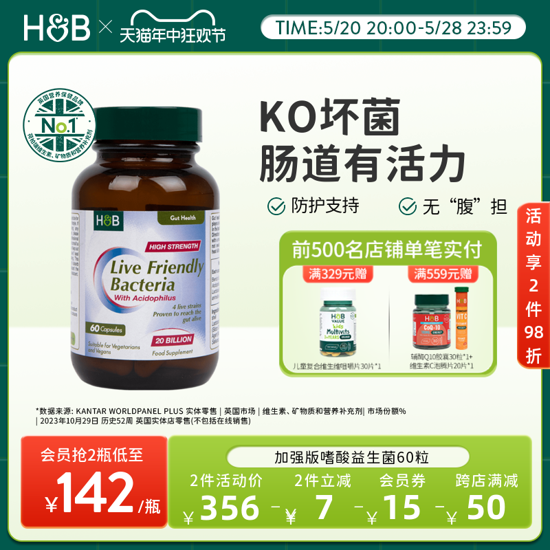 英国HB荷柏瑞嗜酸乳杆菌胶囊200