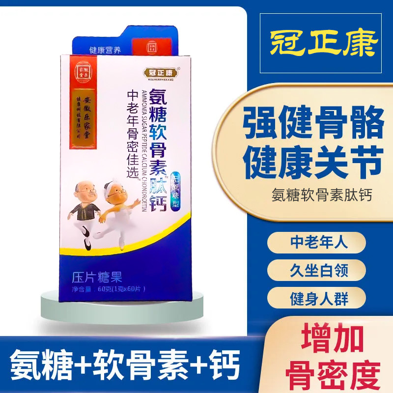 搜索"中老年钙片 骨质疏松"的优惠券结果页-搜券网