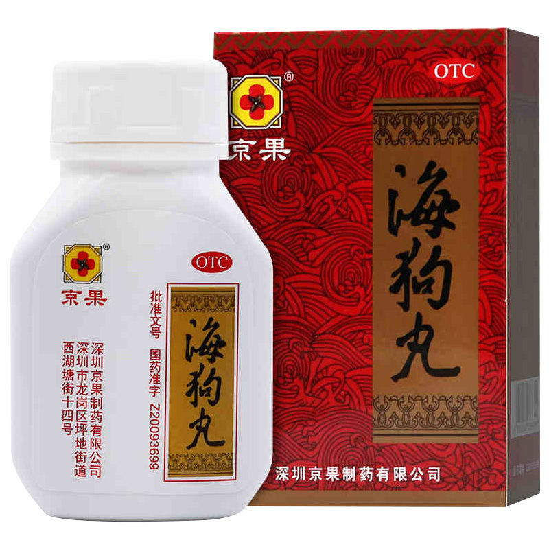 京果海狗丸120丸 温肾助阳男性肾虚肾亏补肾肾阳虚尿频药调理尿频-mc