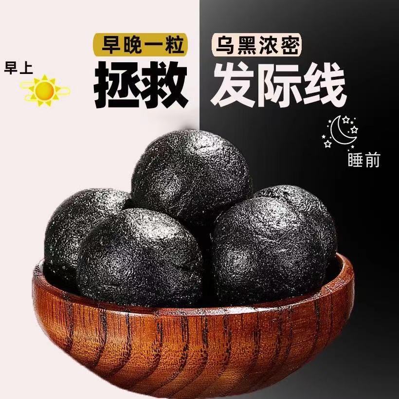 【大份量】正品丸纯手工即食醇黑芝麻