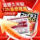 日本膏药贴久光制药久光贴斐特斯腰颈肩消炎镇痛20贴