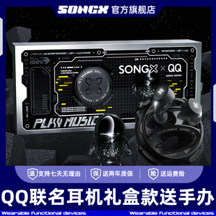 SONGX蓝牙耳机新款2024入耳式高音质适用华为苹果oppo索尼vivo