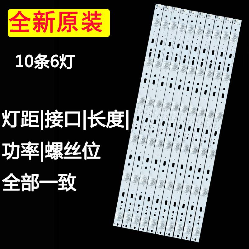 原装创维酷开K50K50J50S950E390E液晶电视LED背光灯条10条6灯