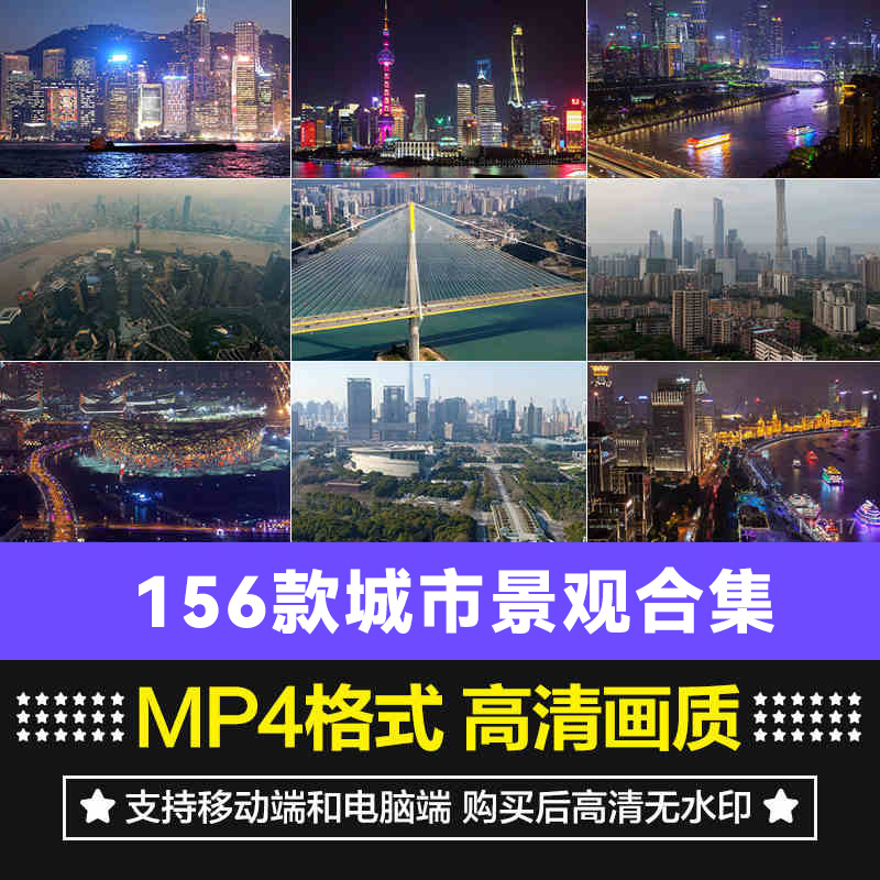 北上广深港台重庆城市地标建筑航拍视频夜景自媒体短视频高清素材