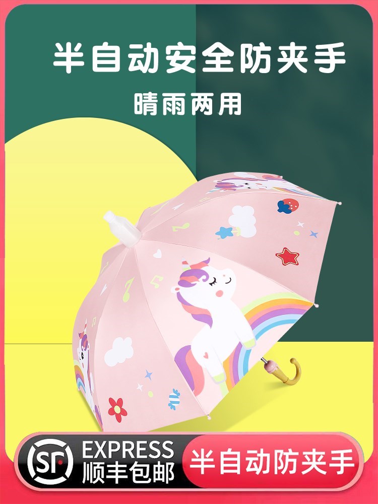儿童雨伞男童女童宝宝幼儿园雨具小孩小学生自动晴雨两用卡通小伞在类目 居家日用, 伞/雨具/防雨/防潮, 伞中 - 来自Buy2taobao.com提供专业的淘宝代购服务