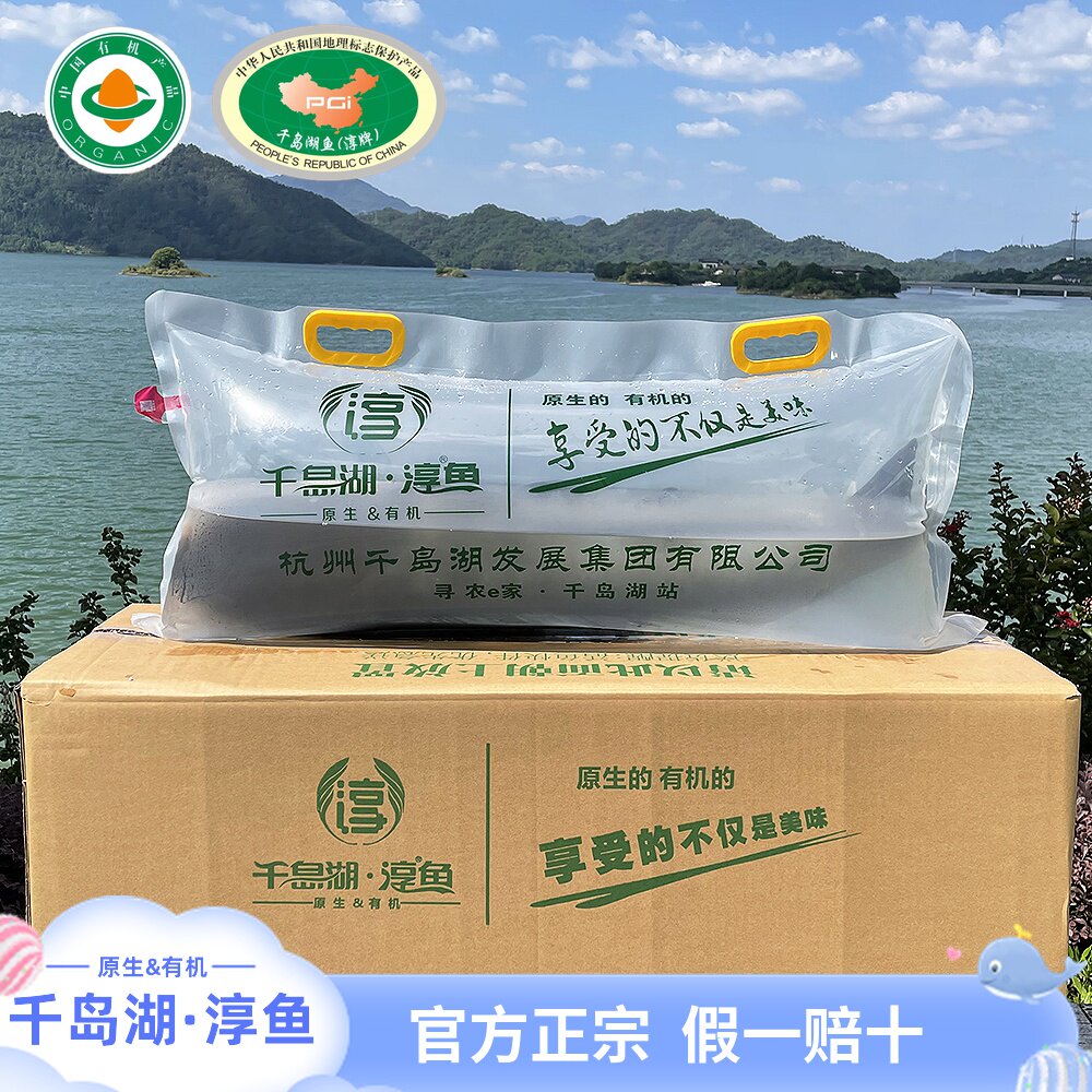 官方正宗淳牌千岛湖有机活鱼打包大头鲢鳙鱼包头鱼胖头鱼全国顺丰
