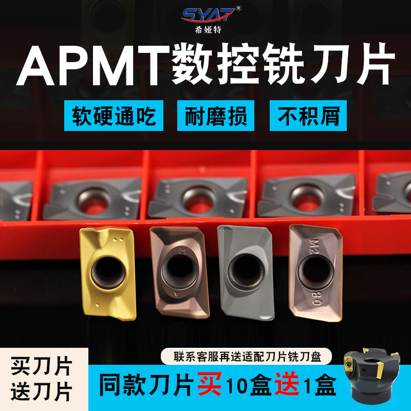 APMT1604数控刀片1135加