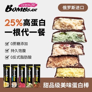 bombbar蛋白棒迷你mini代餐饱腹乳清能量棒减0无糖精卡脂PHD智选