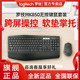 罗技MK850无线键鼠套装键盘鼠标套装优联电脑笔记本自带掌托凹面