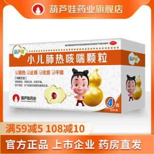 小儿布洛芬颗粒葫芦娃