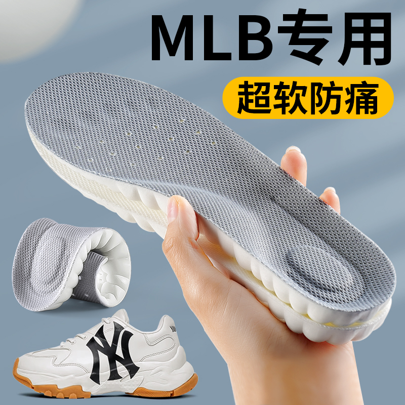 MLB老爹鞋专用鞋垫软底舒适防痛女款久走不累脚防臭吸汗透气男士