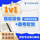 海文考研网课择校择专咨询备考指导规划一对一答疑研究生辅导