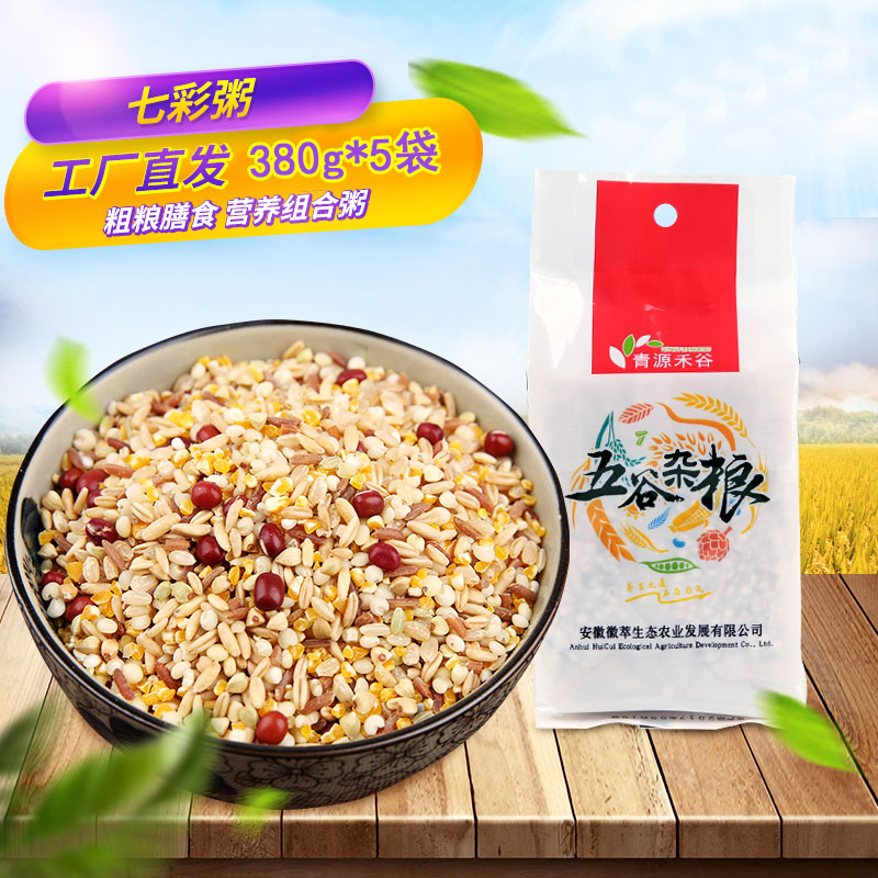 七彩粥八宝粥原料五谷杂粮粗粮组合早餐粥380g*5袋包邮金秋农业