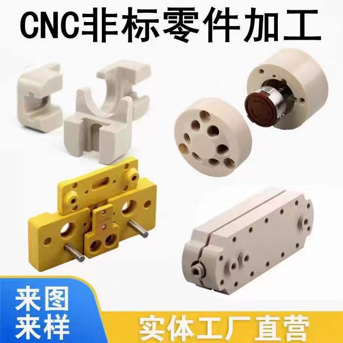 CNC精密机械数控车床零件加工，不绣钢黄铜铝合金塑料定制