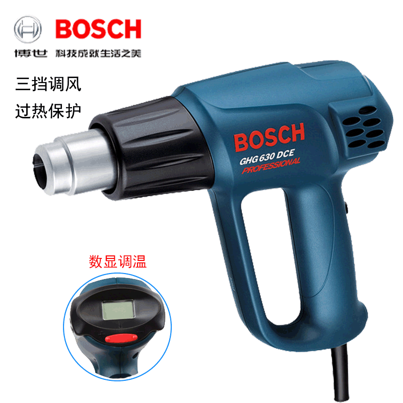 博世三档可调温数显热风枪GHG630DCE/20-63新款焊烘烤枪汽车贴膜|ruв категории оборудование/инструменты, пневматический инструмент, тепловые пушки - от Buy2taobao.com для оказания профессиональной услуги покупки агента Taobao