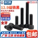 内六角螺丝12.9级黑色高强度杯头螺栓圆柱头螺钉杆M3M4M5M6M8M10
