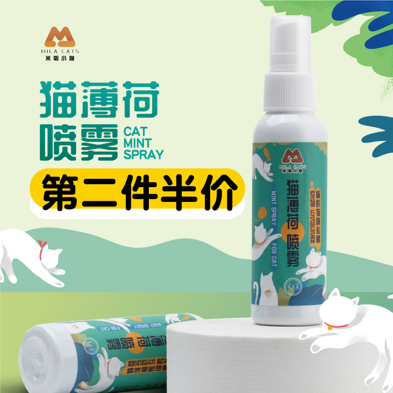 猫薄荷喷雾木天蓼猫咪快乐水猫草香水喷剂逗猫自嗨猫玩具诱导剂